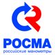 Росма